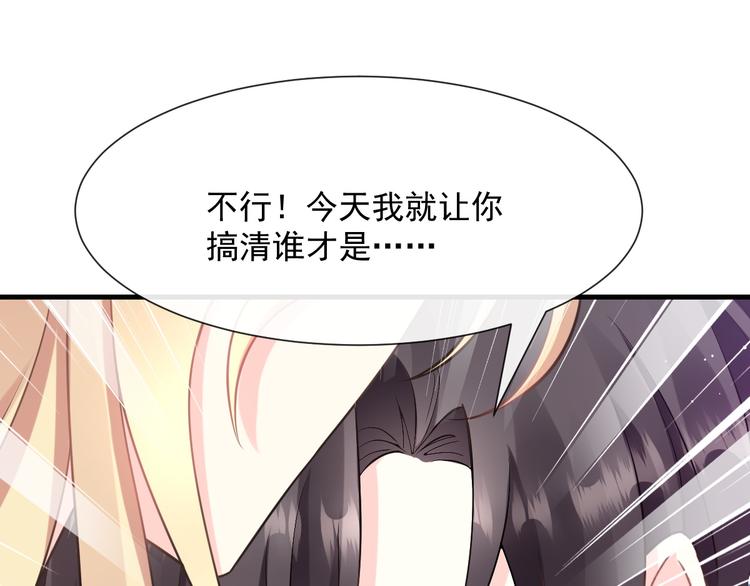 魔神的新娘韩漫全集-025 帮你无删减无遮挡章节图片 