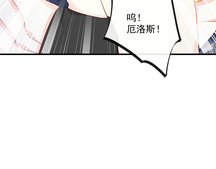 魔神的新娘韩漫全集-025 帮你无删减无遮挡章节图片 