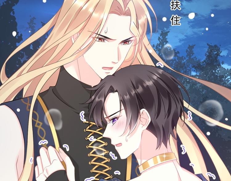 魔神的新娘韩漫全集-025 帮你无删减无遮挡章节图片 