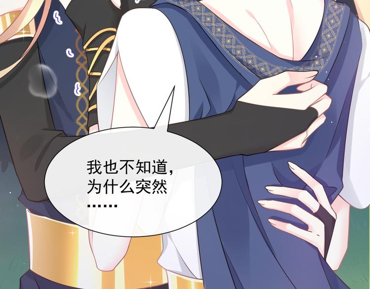 魔神的新娘韩漫全集-025 帮你无删减无遮挡章节图片 