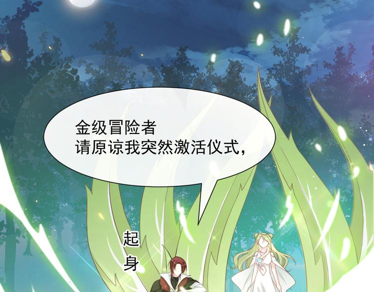 魔神的新娘韩漫全集-025 帮你无删减无遮挡章节图片 