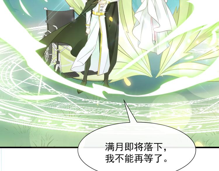 魔神的新娘韩漫全集-025 帮你无删减无遮挡章节图片 
