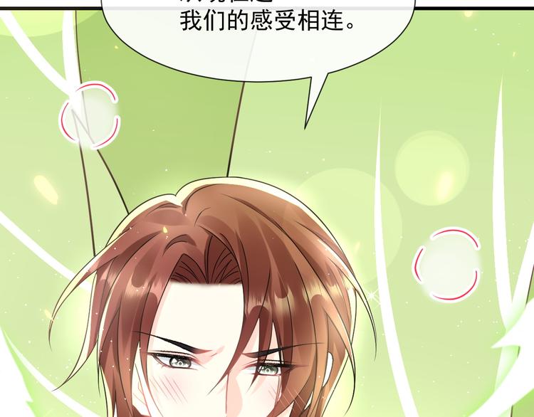魔神的新娘韩漫全集-025 帮你无删减无遮挡章节图片 