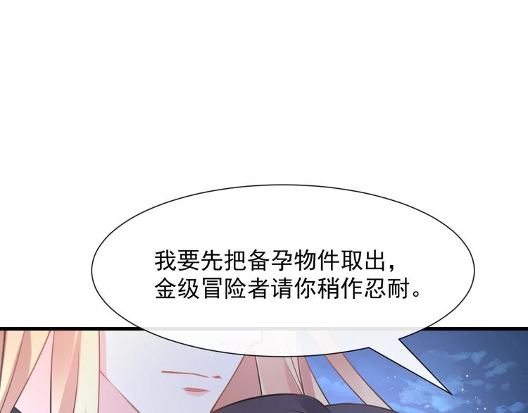 魔神的新娘韩漫全集-025 帮你无删减无遮挡章节图片 