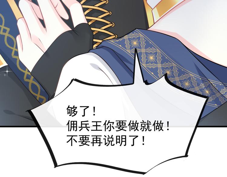 魔神的新娘韩漫全集-025 帮你无删减无遮挡章节图片 