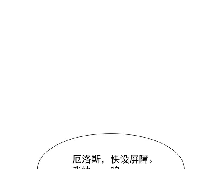 魔神的新娘韩漫全集-025 帮你无删减无遮挡章节图片 