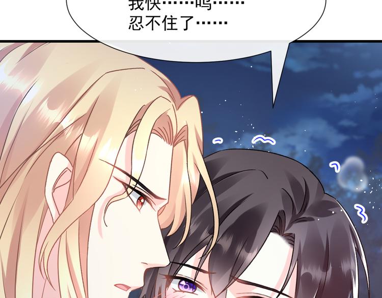魔神的新娘韩漫全集-025 帮你无删减无遮挡章节图片 