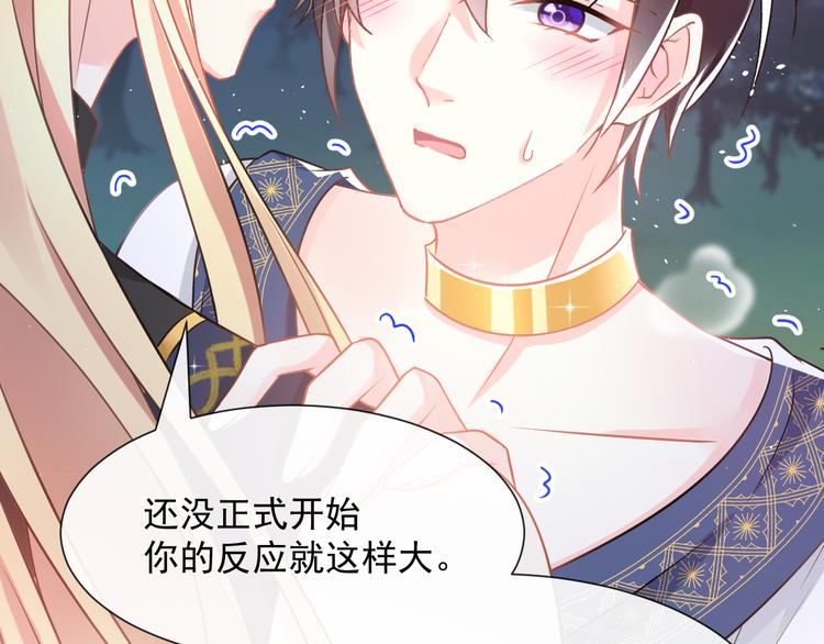 魔神的新娘韩漫全集-025 帮你无删减无遮挡章节图片 