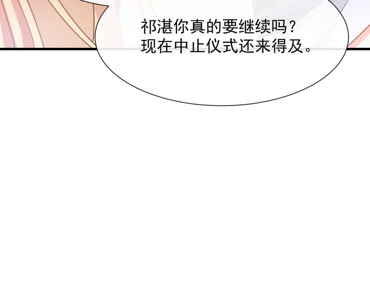 魔神的新娘韩漫全集-025 帮你无删减无遮挡章节图片 