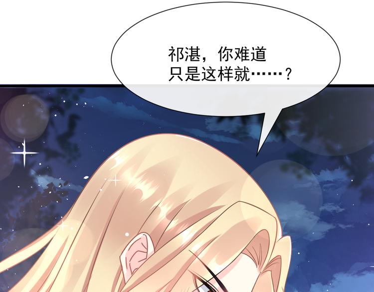 魔神的新娘韩漫全集-025 帮你无删减无遮挡章节图片 