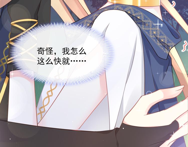 魔神的新娘韩漫全集-025 帮你无删减无遮挡章节图片 