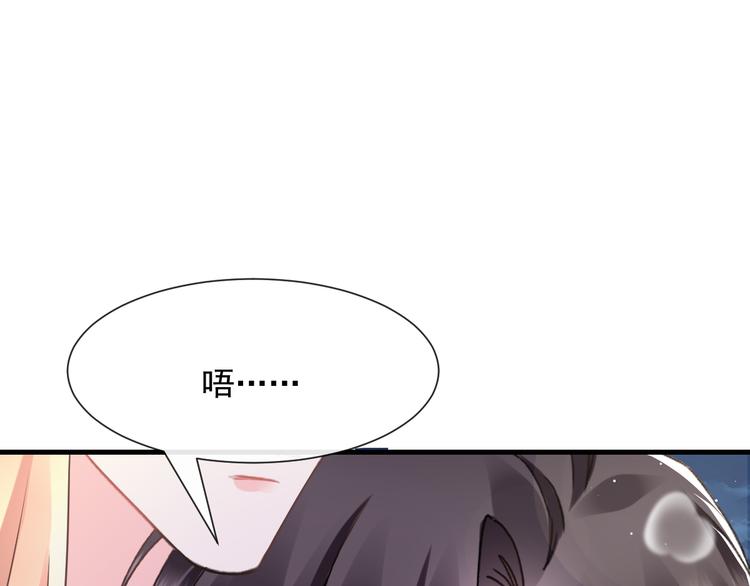 魔神的新娘韩漫全集-025 帮你无删减无遮挡章节图片 
