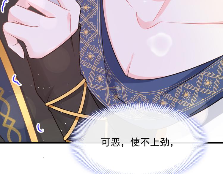 魔神的新娘韩漫全集-025 帮你无删减无遮挡章节图片 