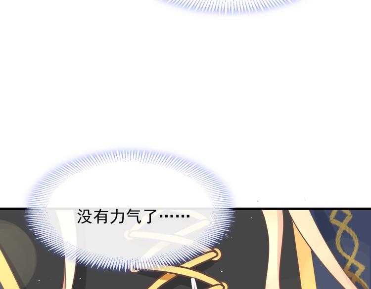 魔神的新娘韩漫全集-025 帮你无删减无遮挡章节图片 