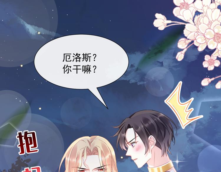 魔神的新娘韩漫全集-025 帮你无删减无遮挡章节图片 