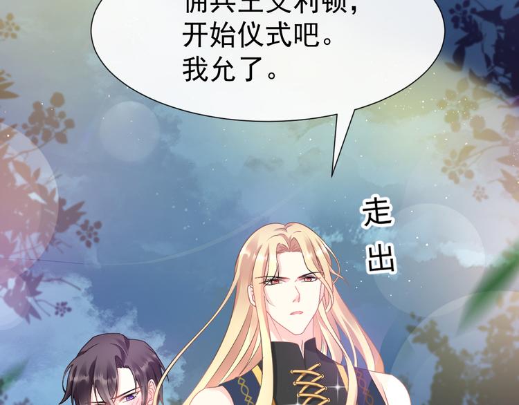 魔神的新娘韩漫全集-025 帮你无删减无遮挡章节图片 