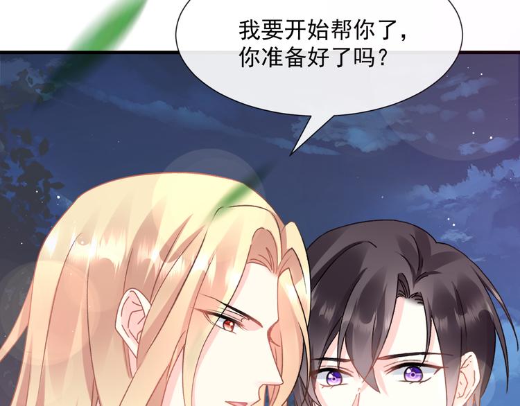 魔神的新娘韩漫全集-025 帮你无删减无遮挡章节图片 