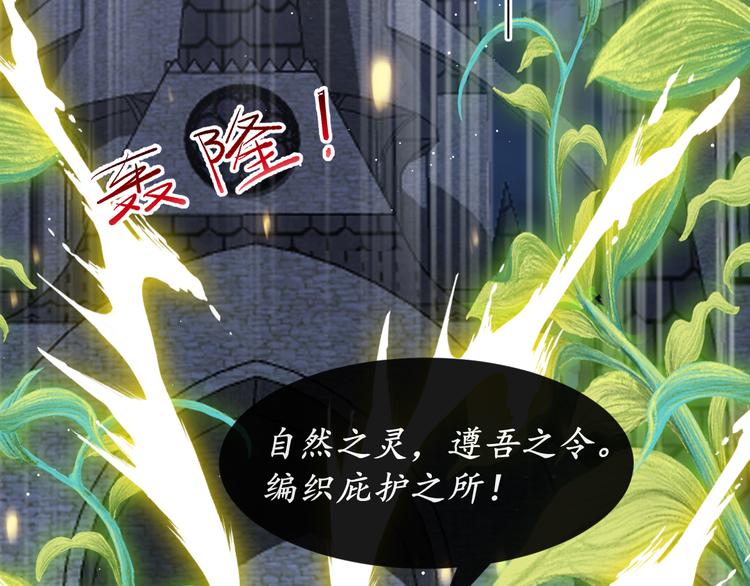 魔神的新娘韩漫全集-025 帮你无删减无遮挡章节图片 