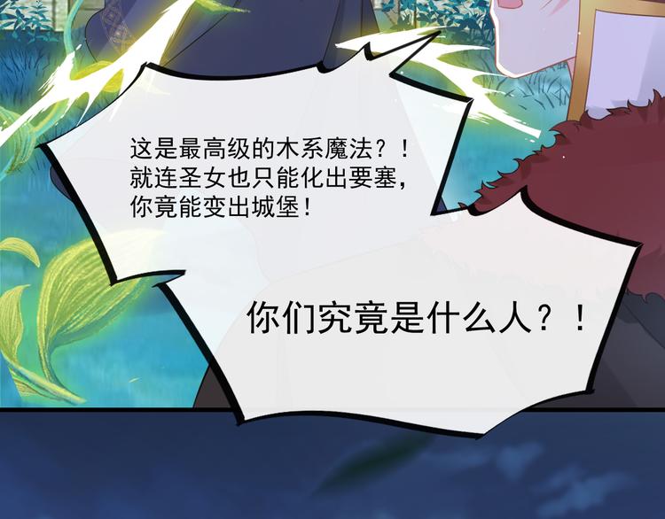 魔神的新娘韩漫全集-025 帮你无删减无遮挡章节图片 
