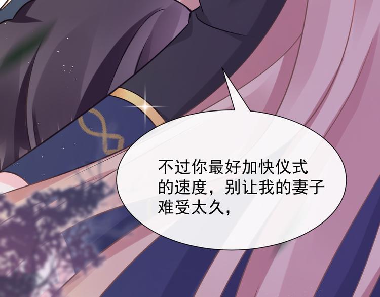 魔神的新娘韩漫全集-025 帮你无删减无遮挡章节图片 