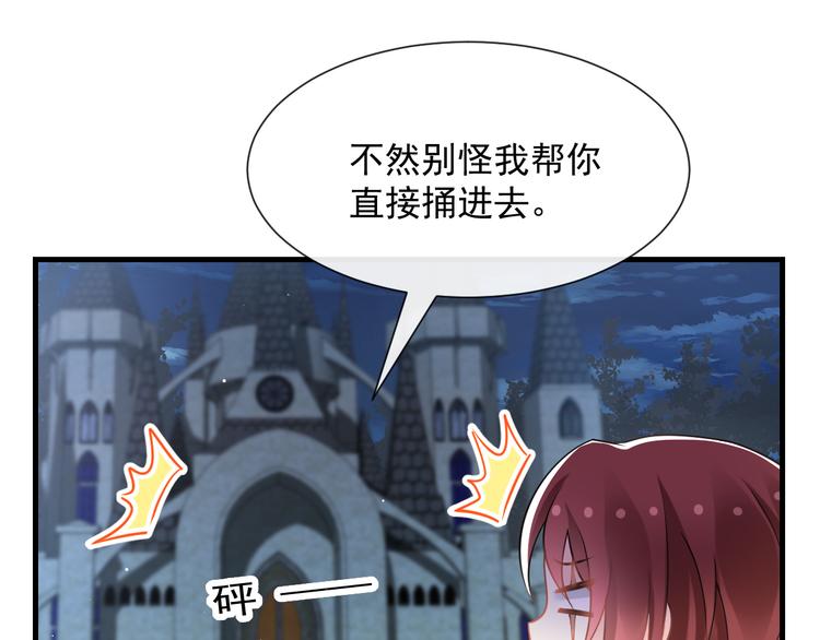 魔神的新娘韩漫全集-025 帮你无删减无遮挡章节图片 