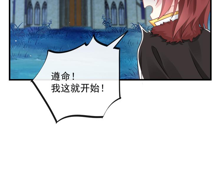 魔神的新娘韩漫全集-025 帮你无删减无遮挡章节图片 
