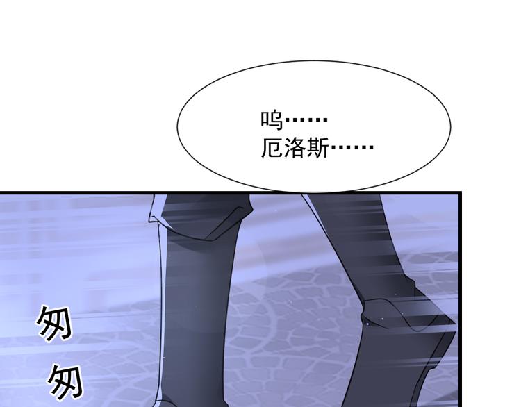 魔神的新娘韩漫全集-025 帮你无删减无遮挡章节图片 