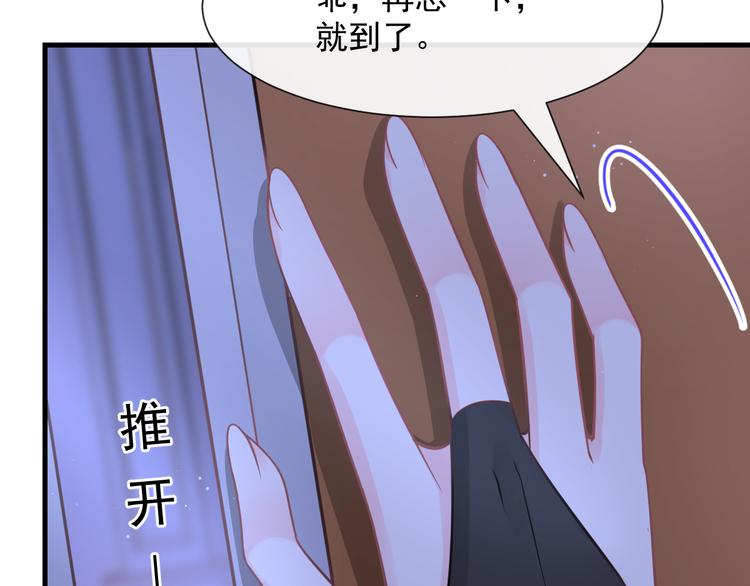 魔神的新娘韩漫全集-025 帮你无删减无遮挡章节图片 