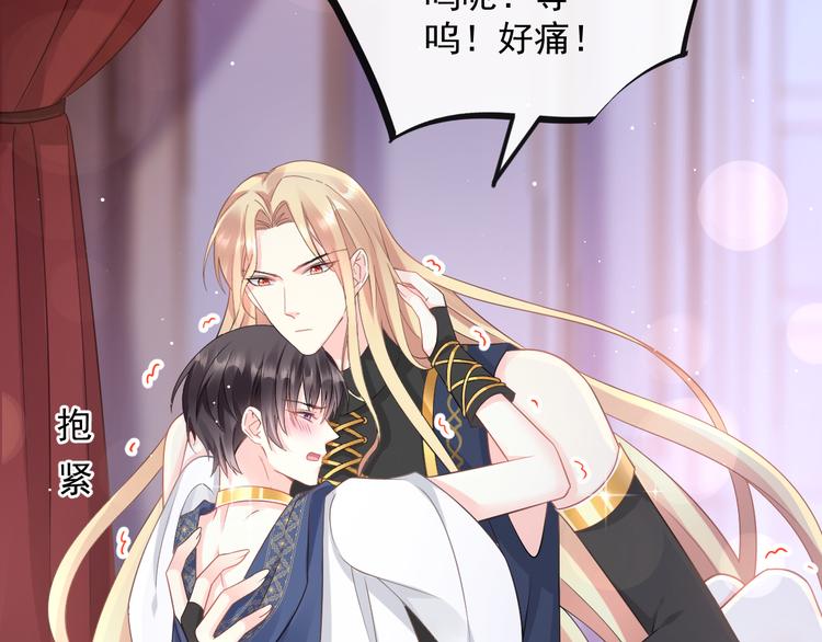 魔神的新娘韩漫全集-025 帮你无删减无遮挡章节图片 