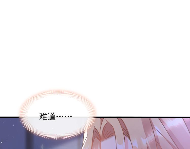 魔神的新娘韩漫全集-025 帮你无删减无遮挡章节图片 