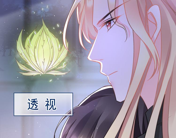 魔神的新娘韩漫全集-025 帮你无删减无遮挡章节图片 
