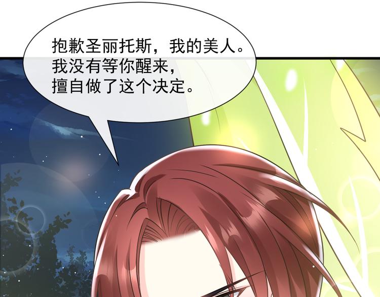魔神的新娘韩漫全集-025 帮你无删减无遮挡章节图片 