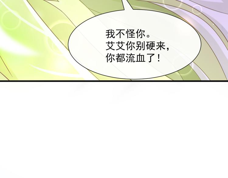魔神的新娘韩漫全集-025 帮你无删减无遮挡章节图片 