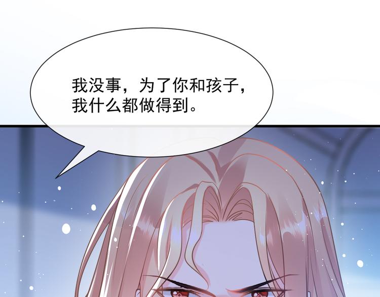 魔神的新娘韩漫全集-025 帮你无删减无遮挡章节图片 