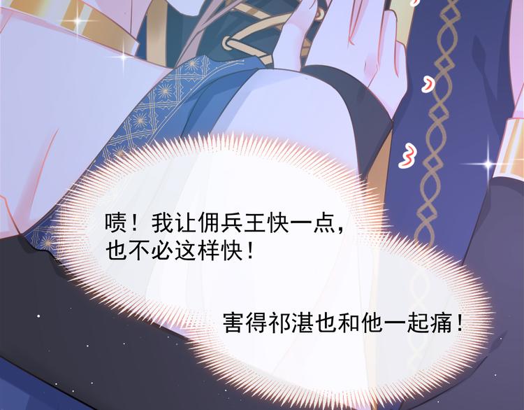 魔神的新娘韩漫全集-025 帮你无删减无遮挡章节图片 