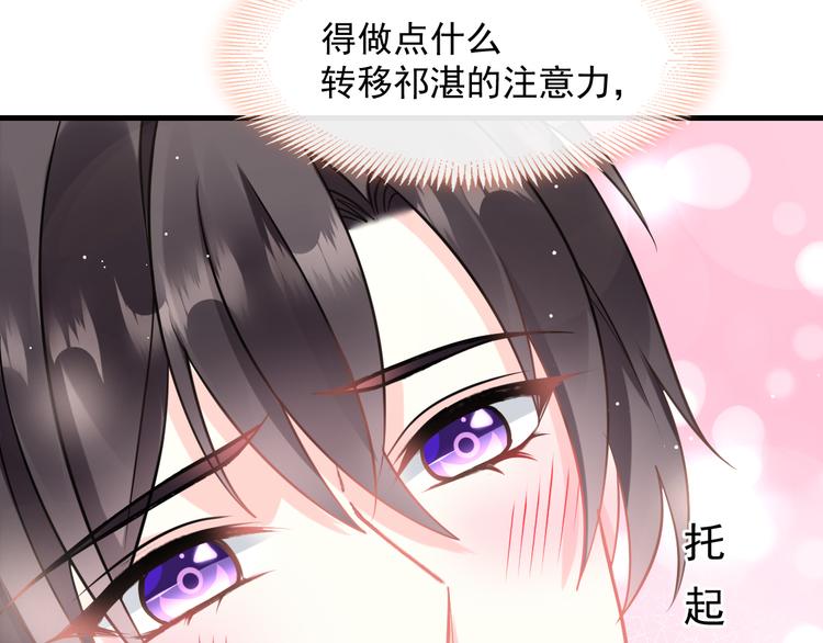 魔神的新娘韩漫全集-025 帮你无删减无遮挡章节图片 
