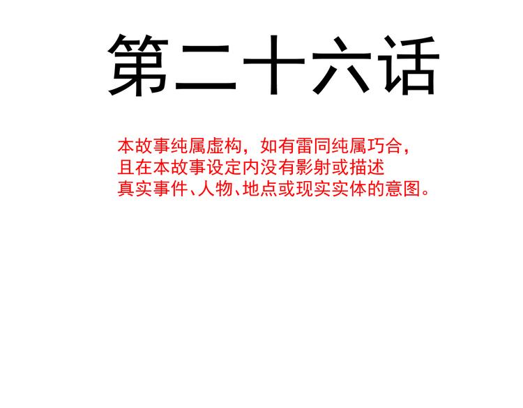 魔神的新娘韩漫全集-026  果实扎根无删减无遮挡章节图片 