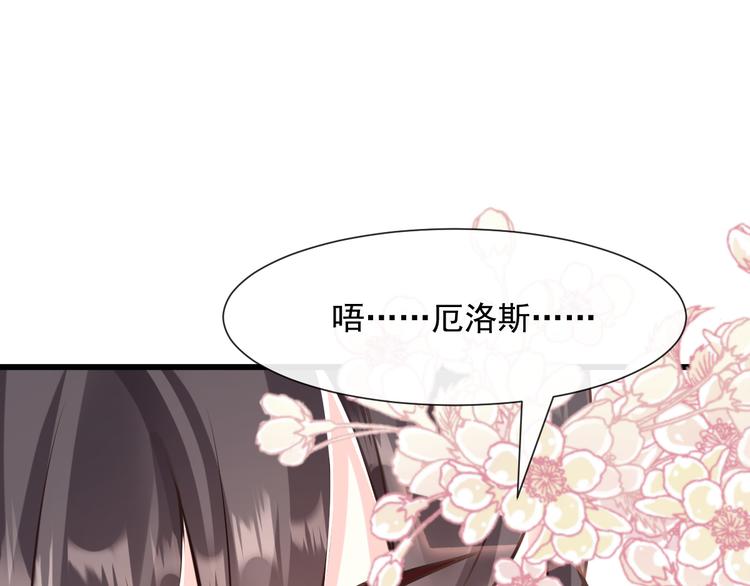 魔神的新娘韩漫全集-026  果实扎根无删减无遮挡章节图片 