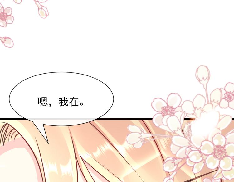 魔神的新娘韩漫全集-026  果实扎根无删减无遮挡章节图片 