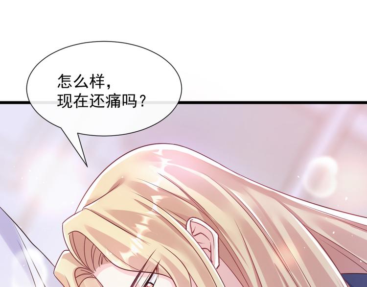 魔神的新娘韩漫全集-026  果实扎根无删减无遮挡章节图片 