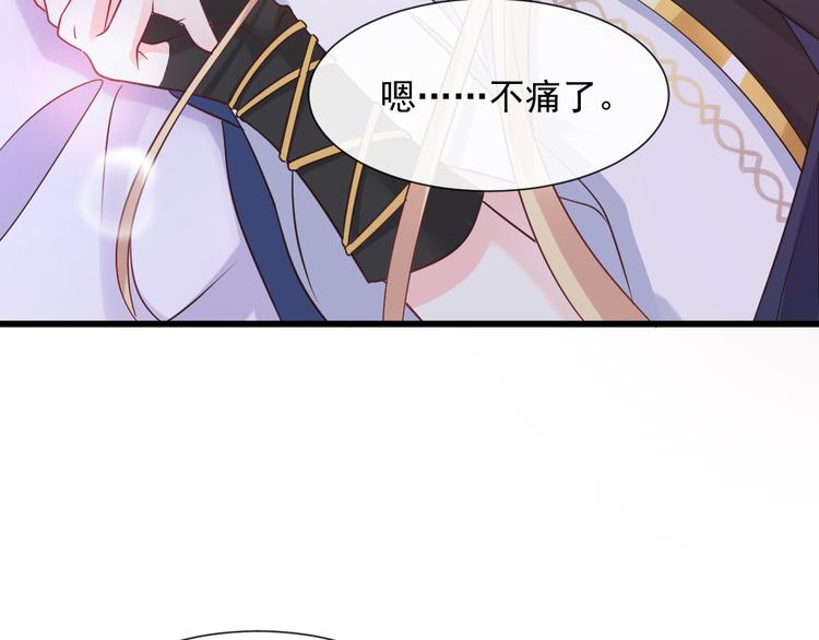 魔神的新娘韩漫全集-026  果实扎根无删减无遮挡章节图片 