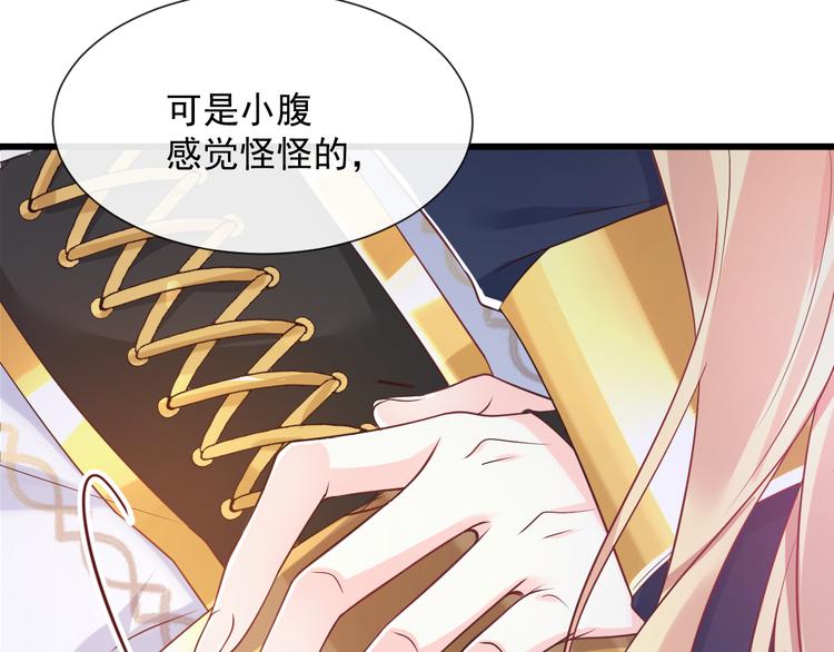 魔神的新娘韩漫全集-026  果实扎根无删减无遮挡章节图片 