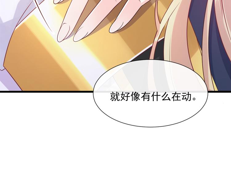 魔神的新娘韩漫全集-026  果实扎根无删减无遮挡章节图片 