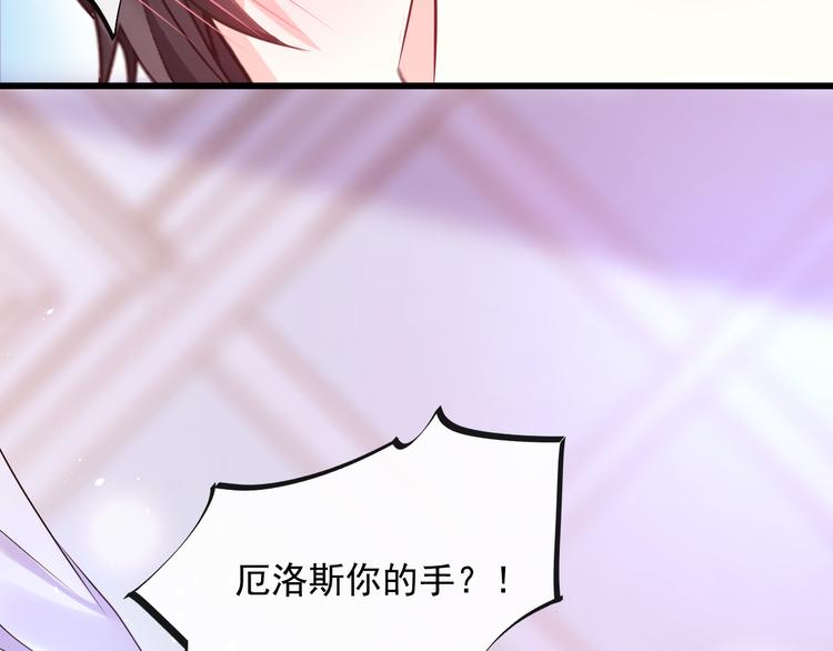 魔神的新娘韩漫全集-026  果实扎根无删减无遮挡章节图片 