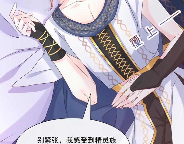 魔神的新娘韩漫全集-026  果实扎根无删减无遮挡章节图片 