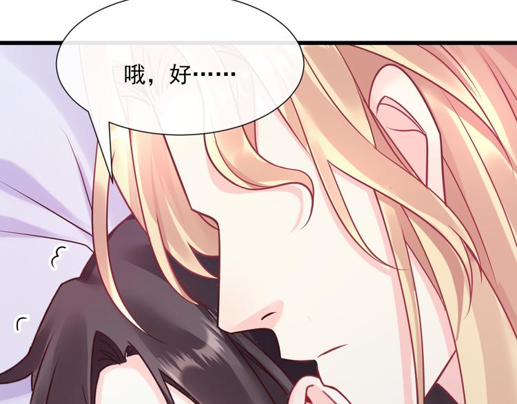 魔神的新娘韩漫全集-026  果实扎根无删减无遮挡章节图片 