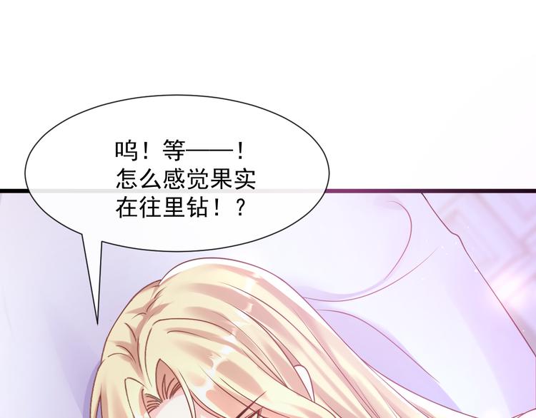 魔神的新娘韩漫全集-026  果实扎根无删减无遮挡章节图片 