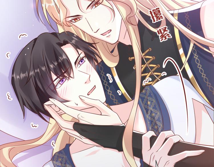 魔神的新娘韩漫全集-026  果实扎根无删减无遮挡章节图片 