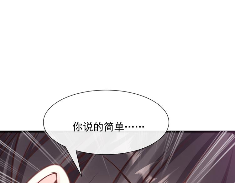 魔神的新娘韩漫全集-026  果实扎根无删减无遮挡章节图片 