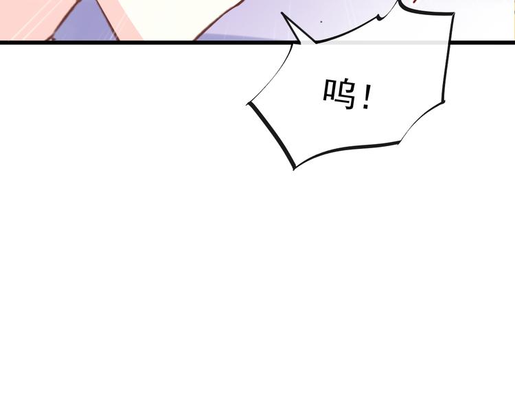 魔神的新娘韩漫全集-026  果实扎根无删减无遮挡章节图片 